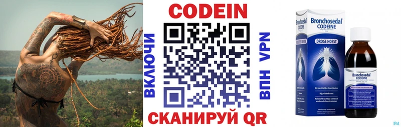Codein напиток Lean (лин)  Купить закладки  Лыткарино 