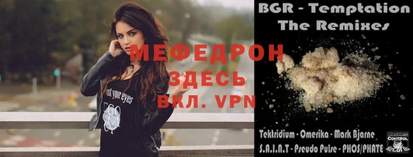 мефедрон мука Богданович