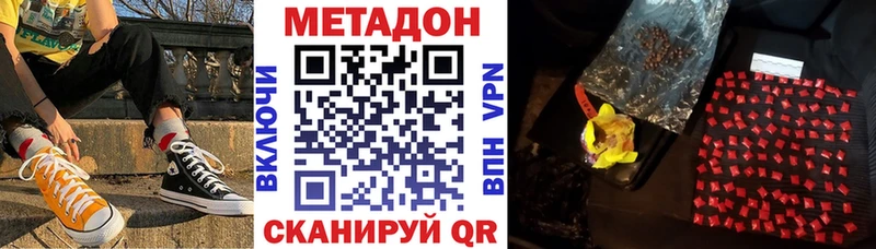 МЕТАДОН VHQ  Купить  Лыткарино 